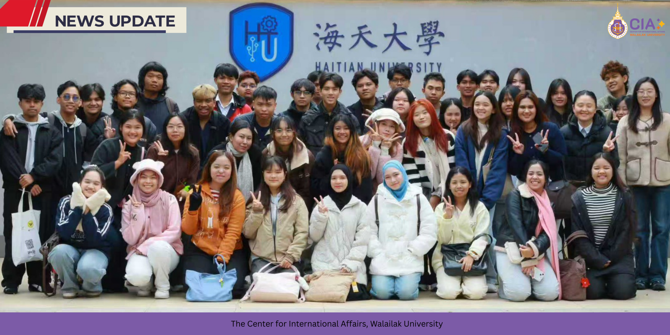 International Exchange